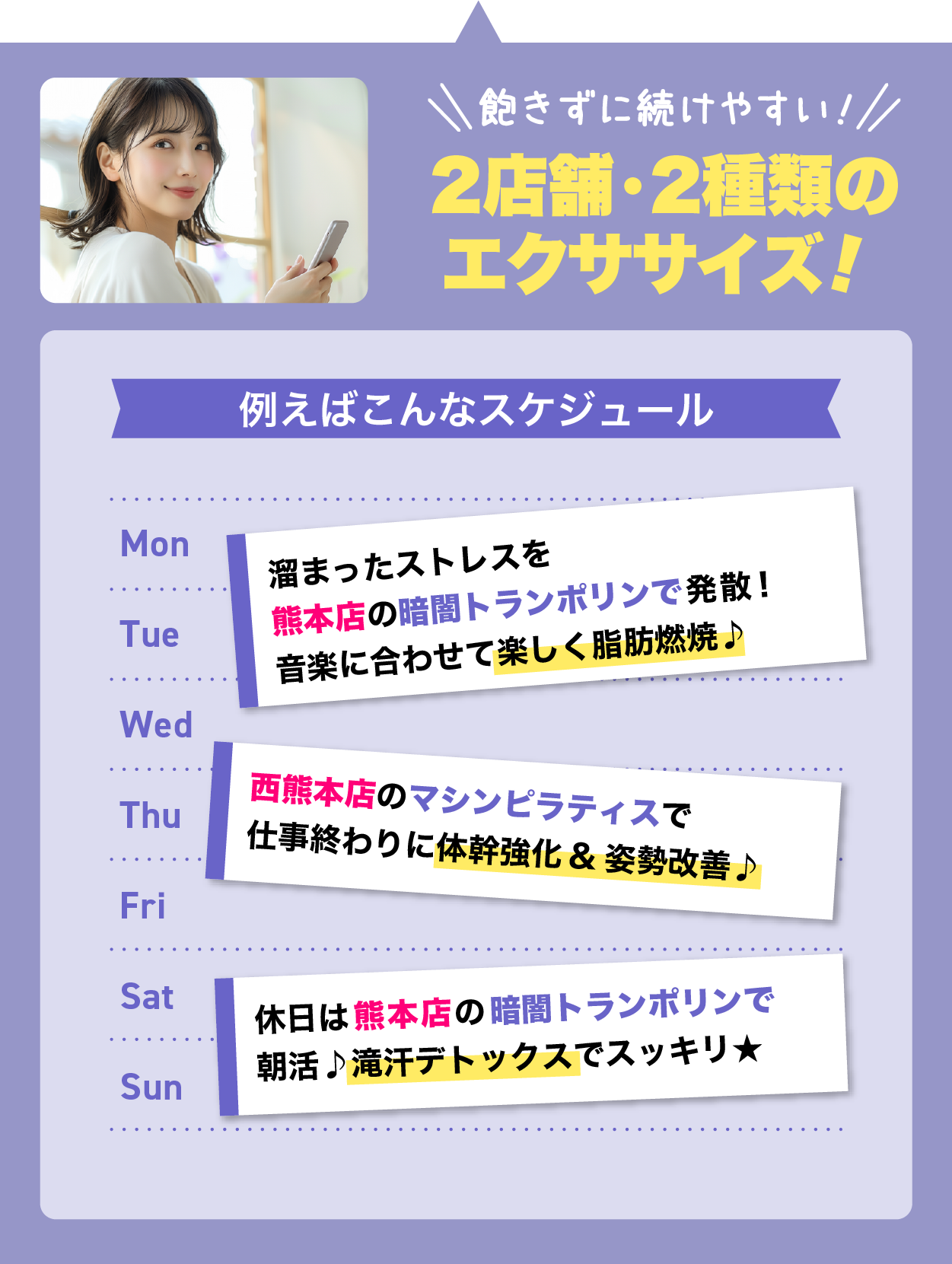 その日の気分に合わせて